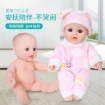 Picture of Baby's Toy 50 cm Boy and Girl Soft Baby Doll with Sound, BD-50