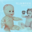 Picture of Baby's Toy 50 cm Boy and Girl Soft Baby Doll with Sound, BD-50