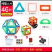 Picture of Children's DIY Building Block Magnetic Toys, Geometric Figures Puzzle, CBBDIY