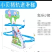 Picture of Children's Assembling Piggy Climbing Stairs with Automatic Track Slides Puzzle Toy, CTAPCSP