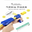 Picture of Children's Hit Me Duck Shooting Toy Soft Bullet Gun, CHMDST