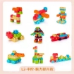 Picture of Children's Building Blocks Large Particles Puzzle Toys for 1-3Years Old, CBBLPT13