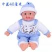 Picture of Baby Simulation Doll 30cm and 40cm, BSD304