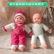 Picture of Baby Simulation Doll 30cm and 40cm, BSD304